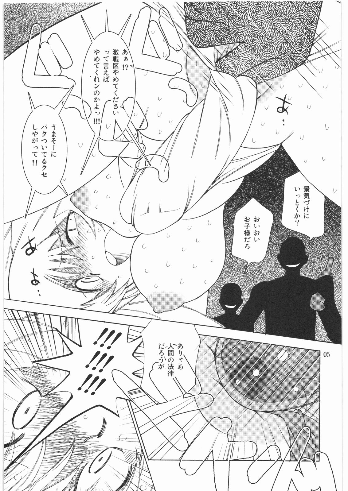 Momo Jyoku page 4 full