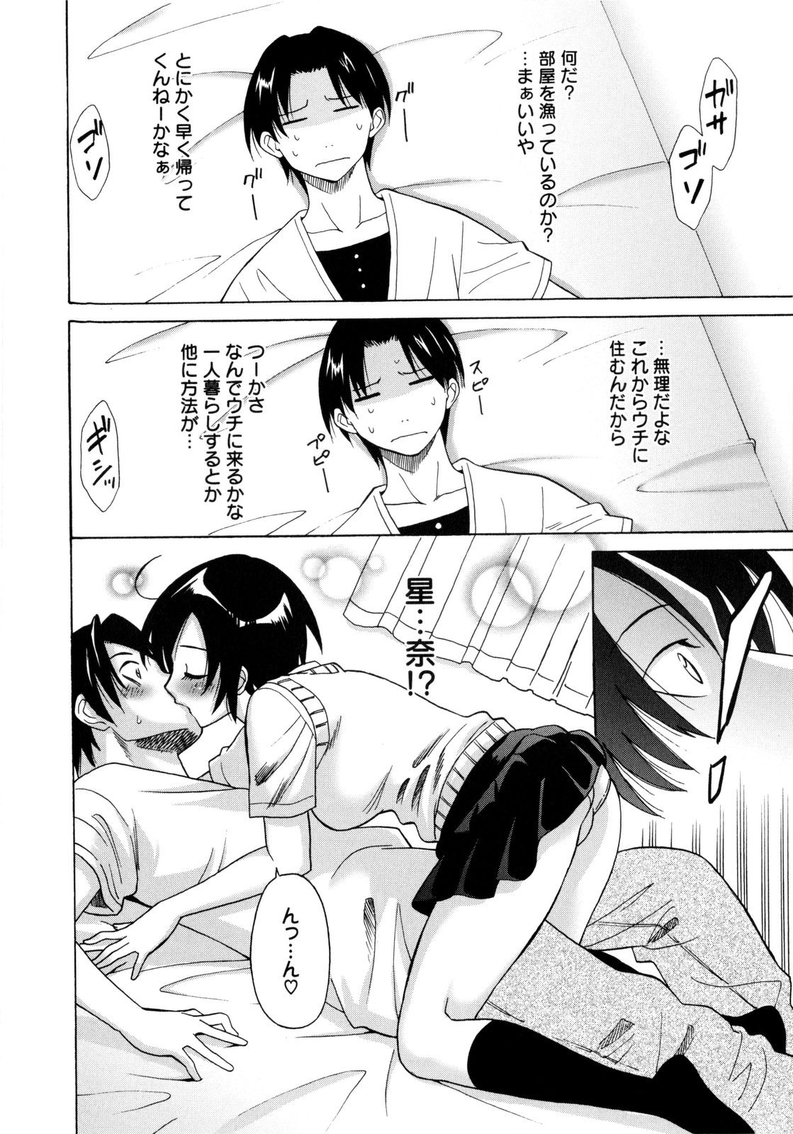 Paco-Paco page 11 full