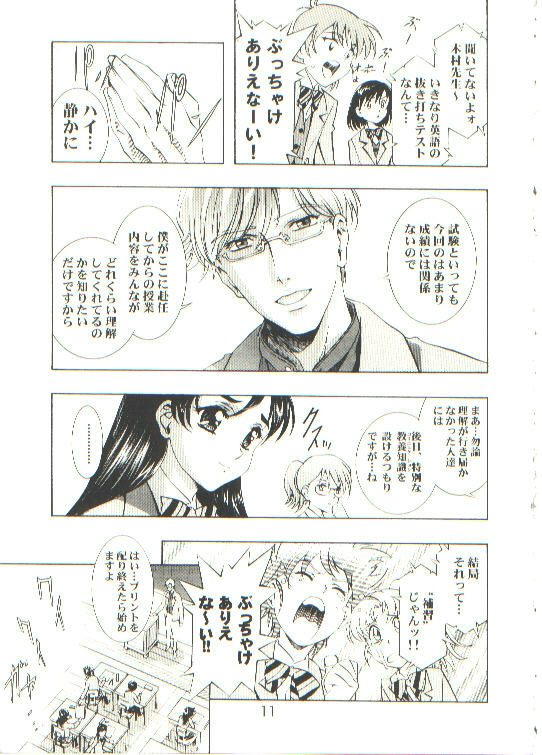 HONOKA page 11 full
