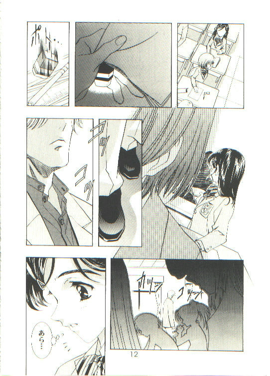 HONOKA page 12 full