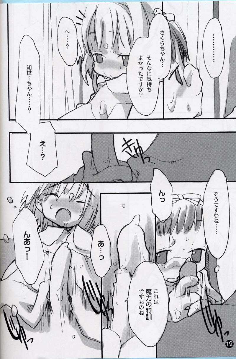 cherryblossoms will blossom. page 11 full