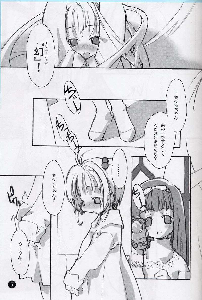 cherryblossoms will blossom. page 6 full