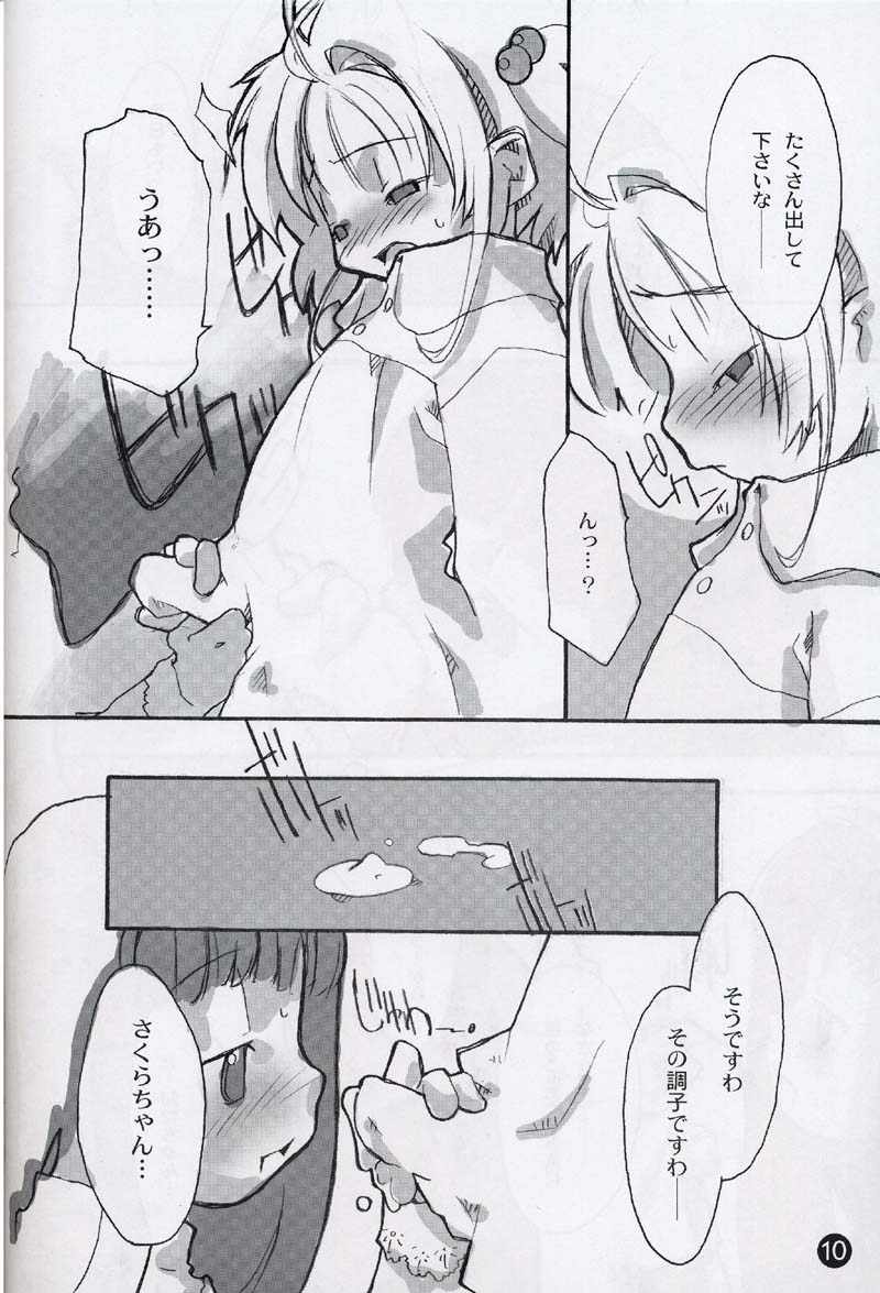 cherryblossoms will blossom. page 9 full