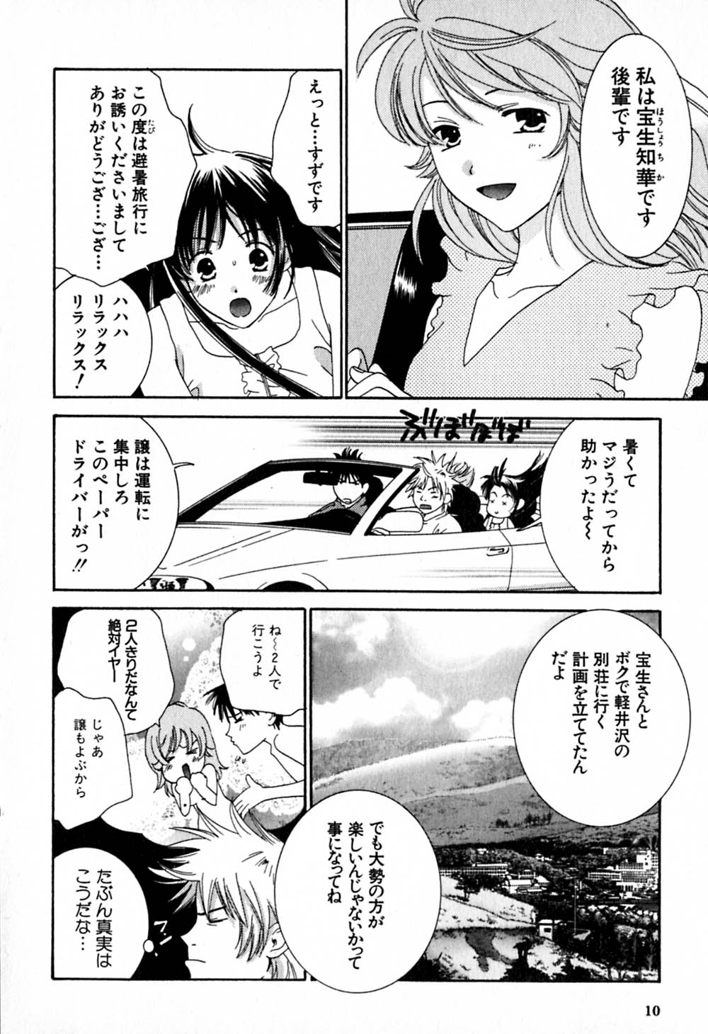 Honey Life 2 page 11 full