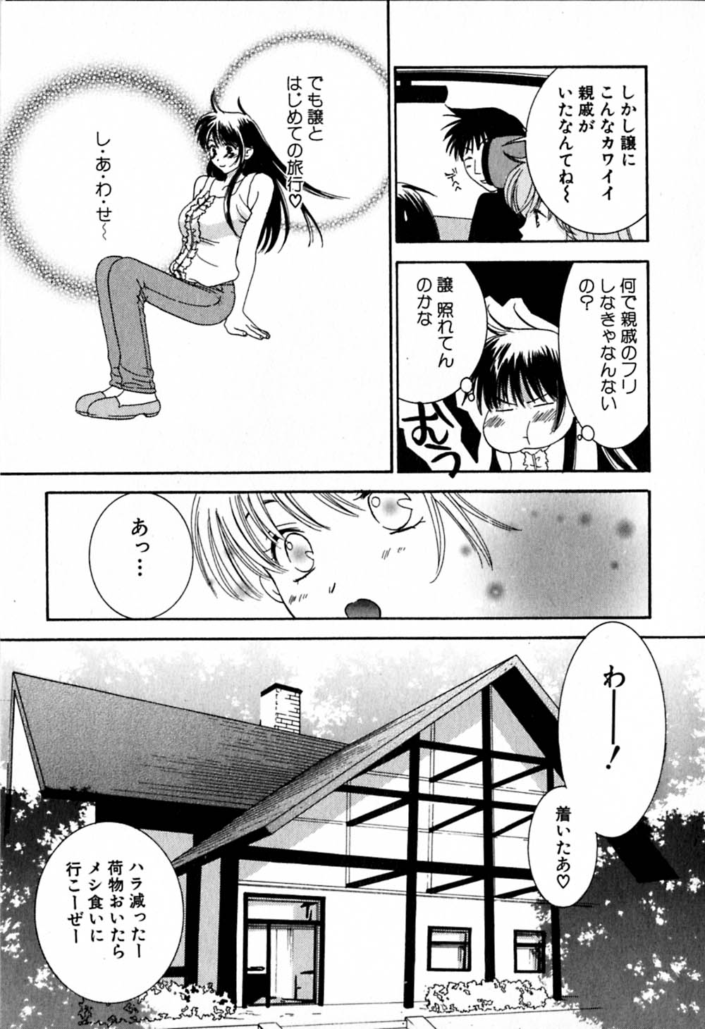 Honey Life 2 page 12 full