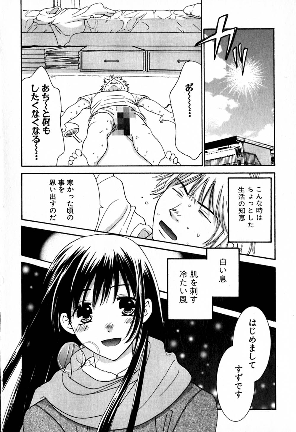 Honey Life 2 page 7 full