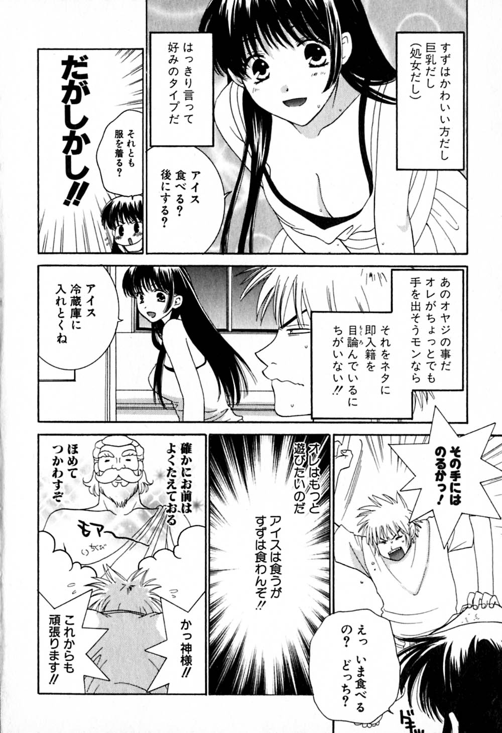 Honey Life 2 page 9 full