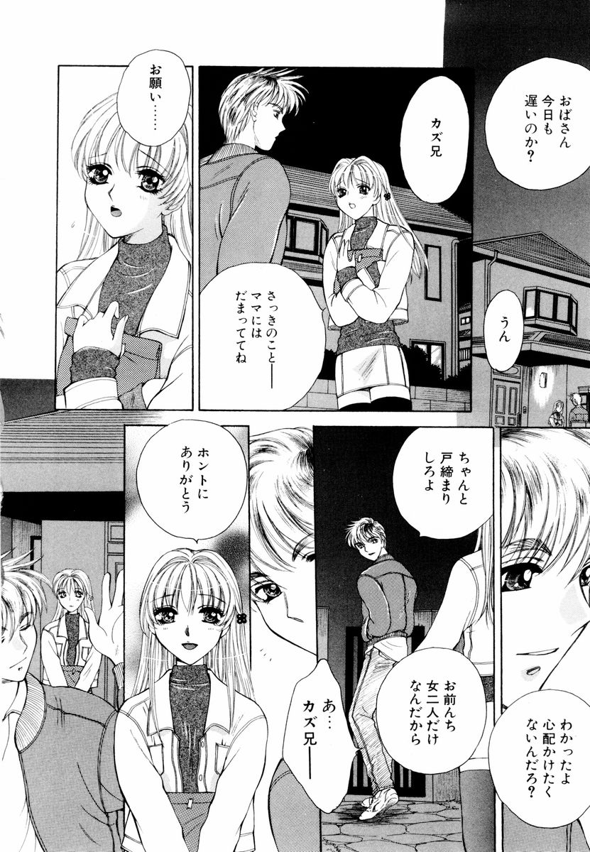 Aoi no Kimi Joukan page 11 full