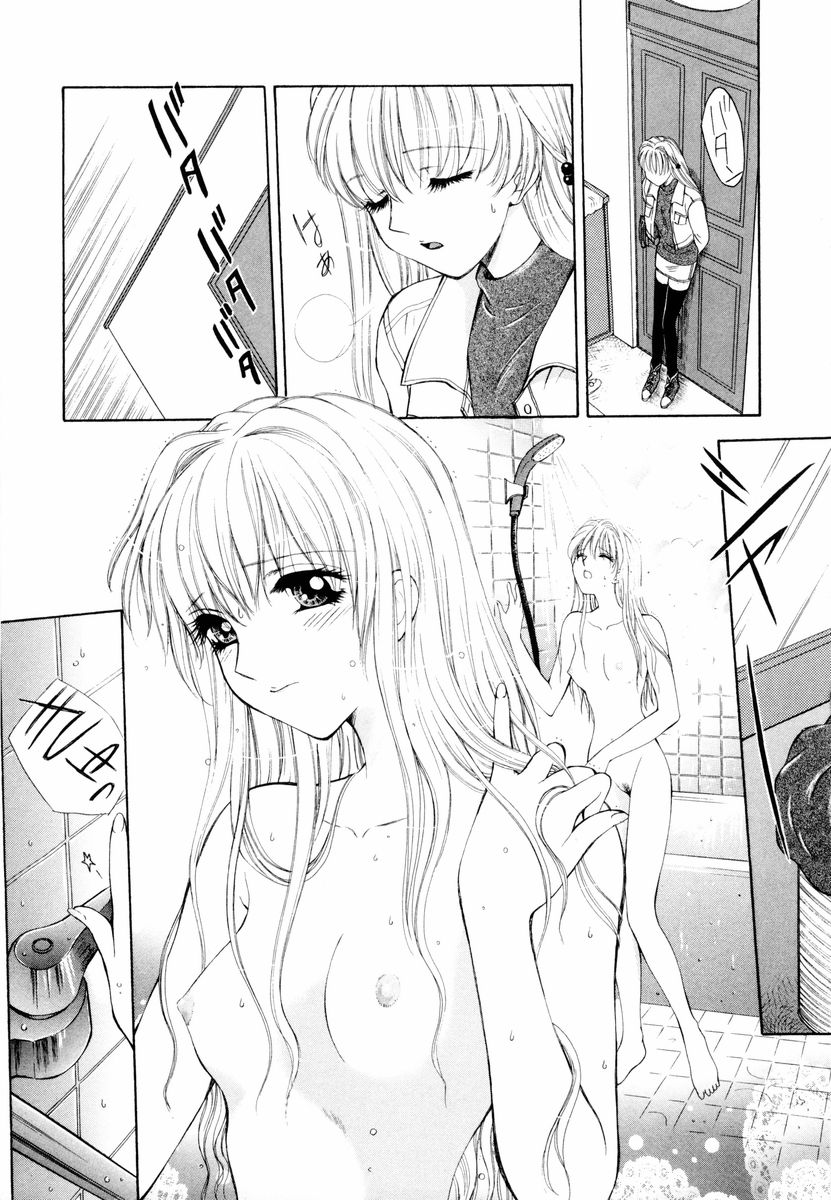 Aoi no Kimi Joukan page 12 full