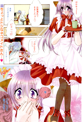 [Ryuuki Yumi] Tatoe Rokujou Hitoma demo cover