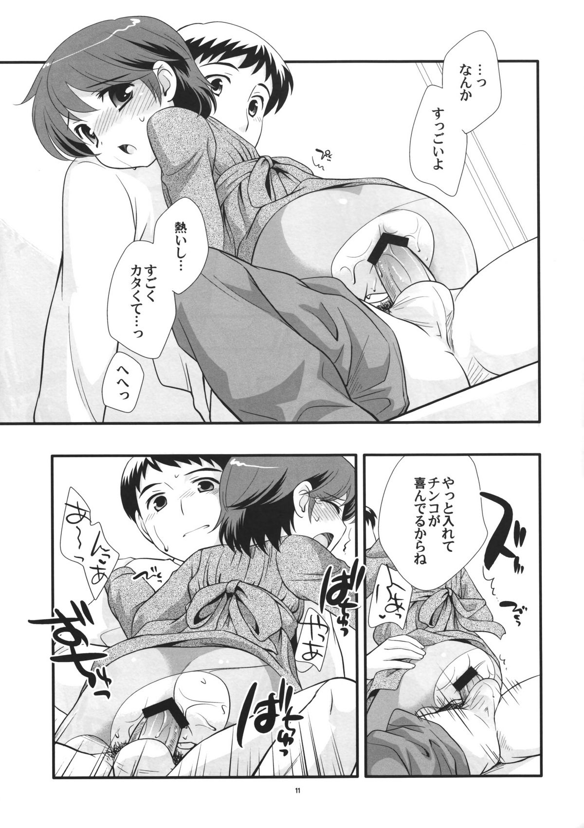 Josou Ryokou page 12 full