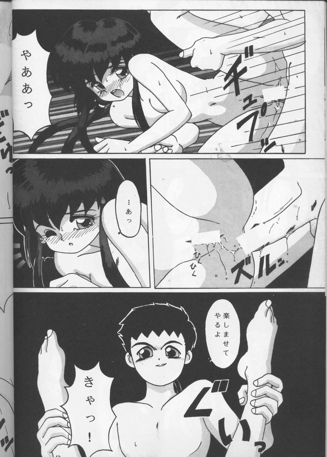 Tenchi Muyou! A LA MODE page 11 full