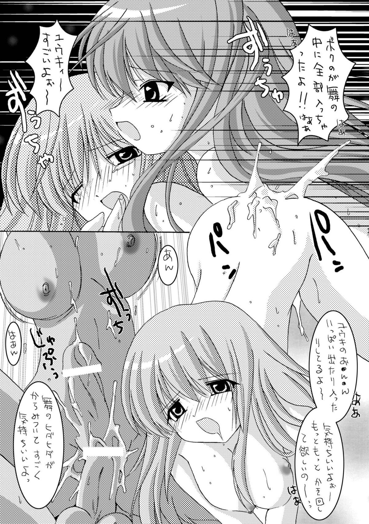 Tokyo Dolce page 11 full