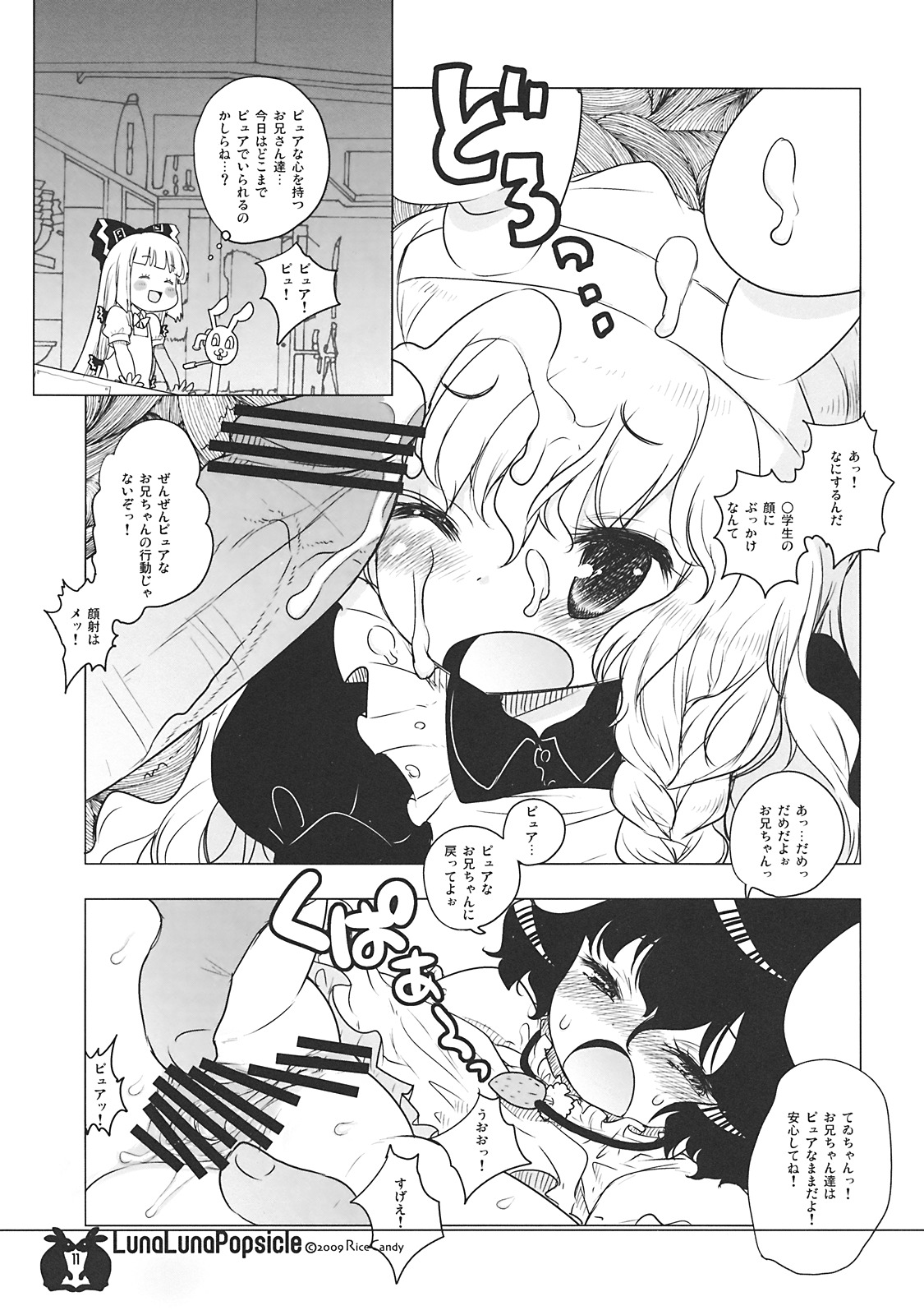 LunaLuna Popsicle page 11 full