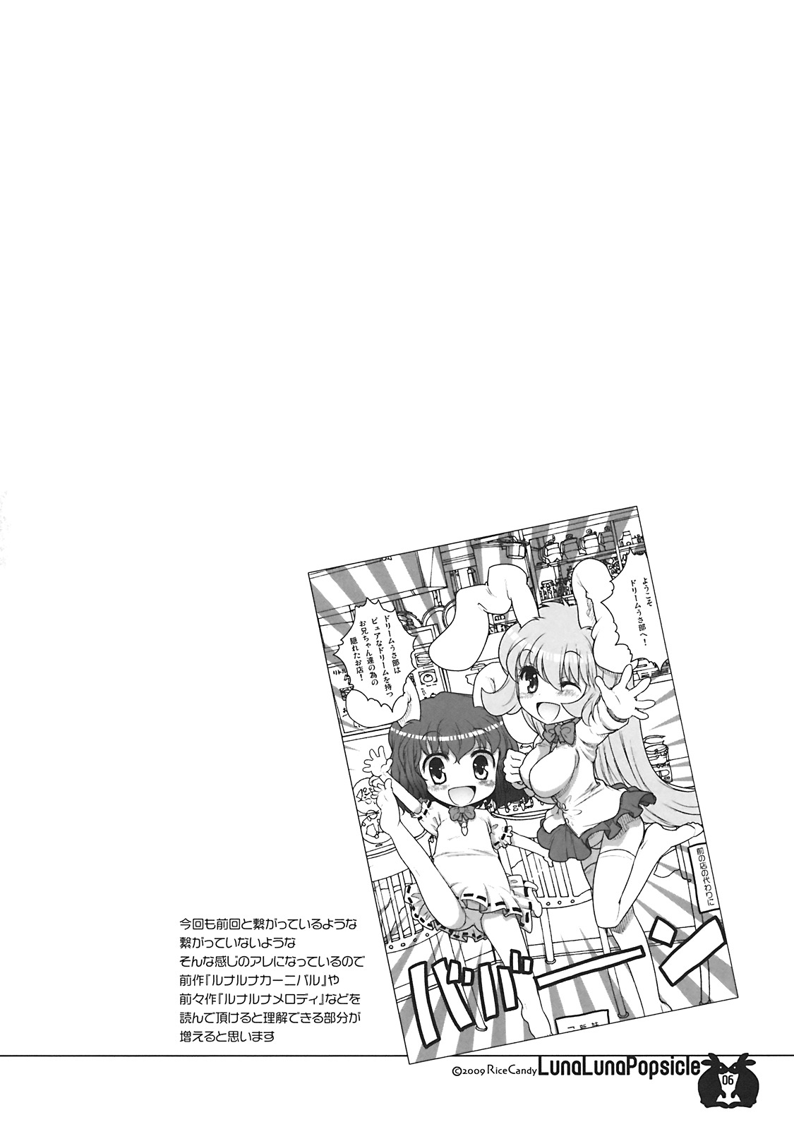 LunaLuna Popsicle page 6 full