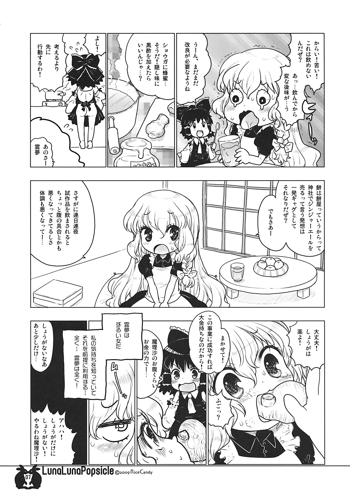 LunaLuna Popsicle page 7 full