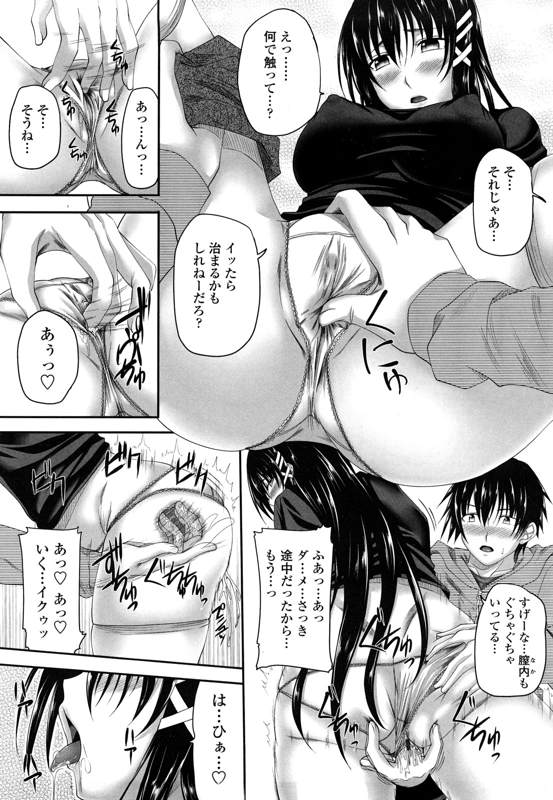 Hatsujyou Milkhall page 11 full