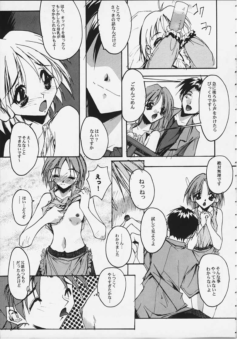 Twin Heart PREMIUM 64 STORYS page 12 full