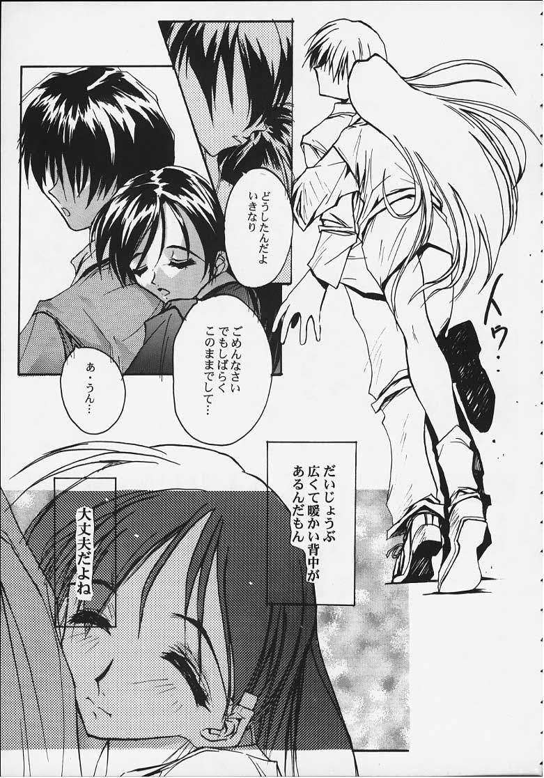 Twin Heart PREMIUM 64 STORYS page 8 full