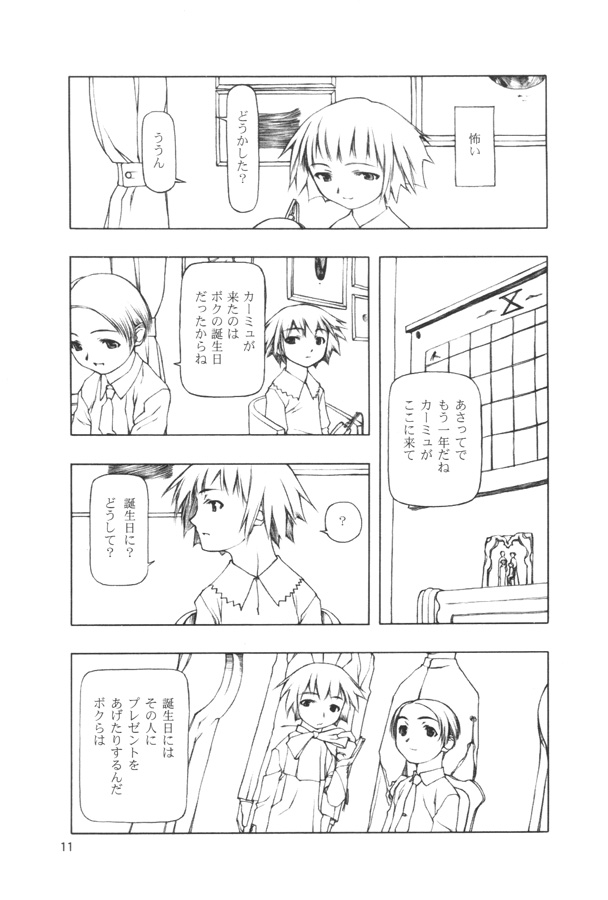 BIRTHDAY page 10 full