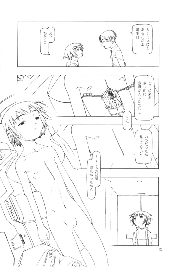 BIRTHDAY page 11 full