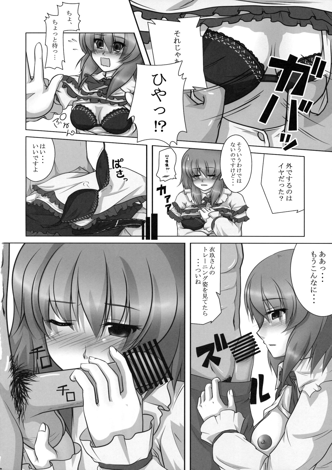 Iku-san wa Ore no Yome page 6 full