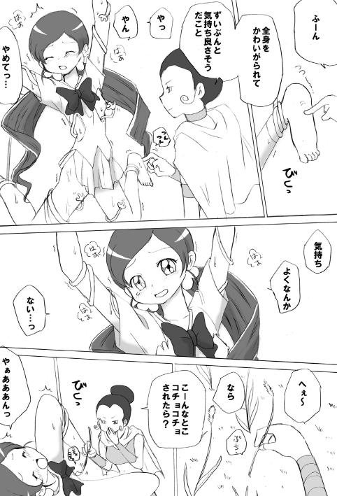 Watashi Tachitte H Desu? page 11 full