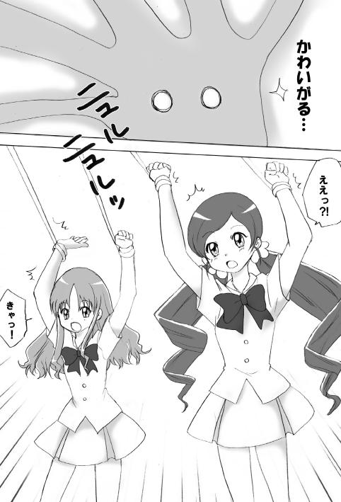 Watashi Tachitte H Desu? page 7 full