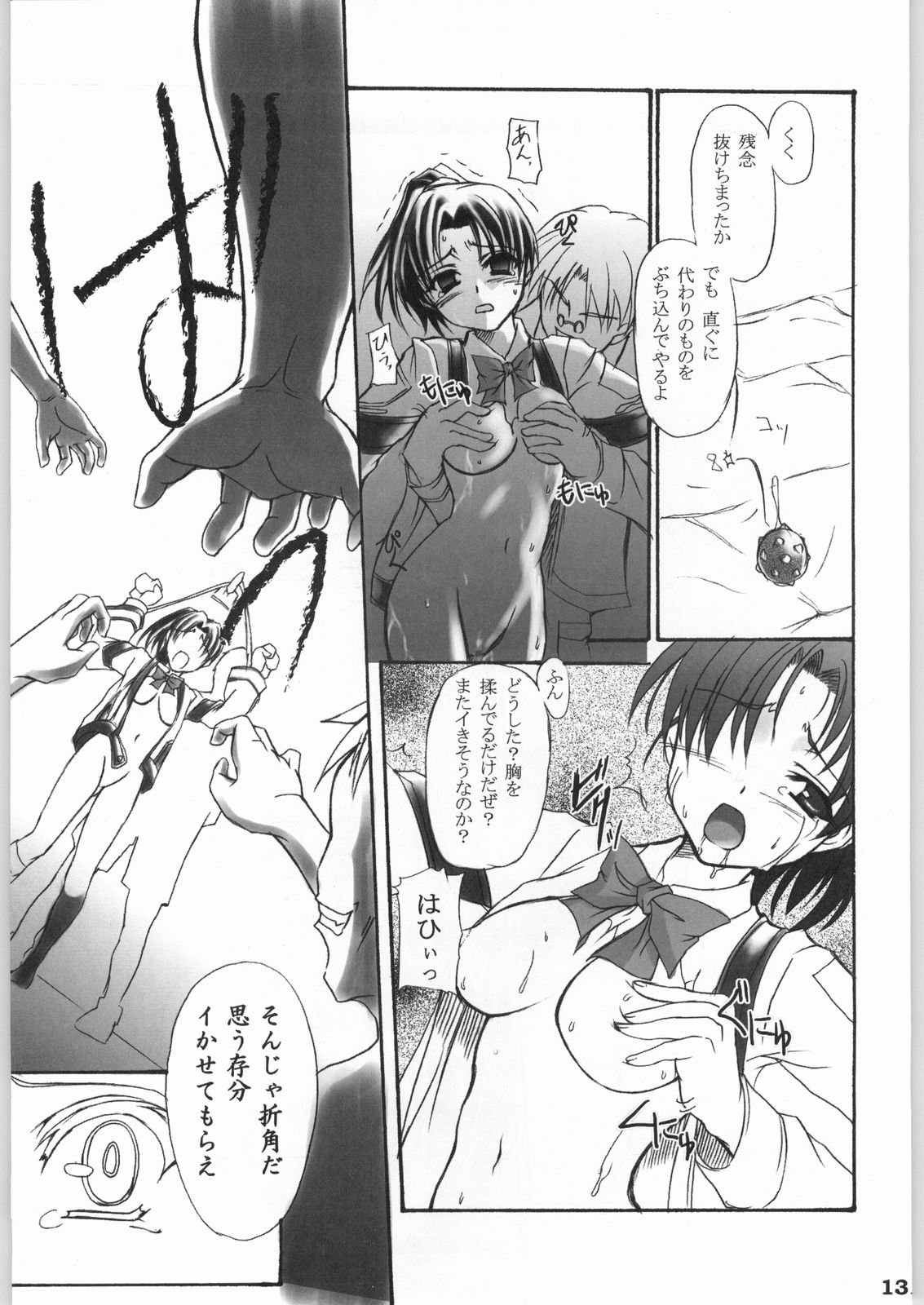 Emergency page 12 full