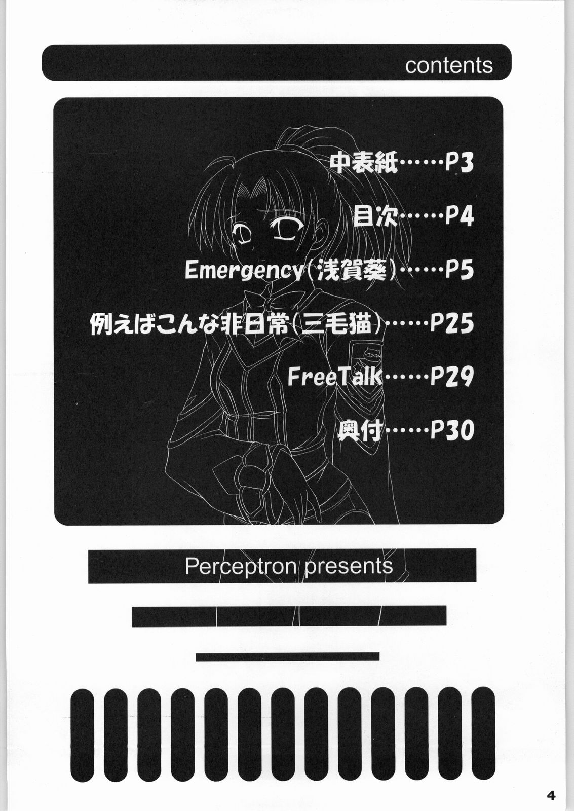 Emergency page 3 full