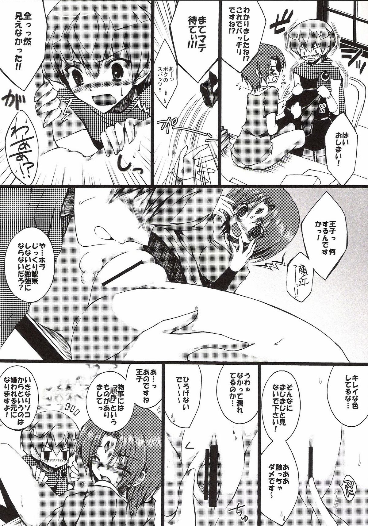 Momoiro Yu-gi-oh Vol. 02 - Zense de Yugou page 11 full