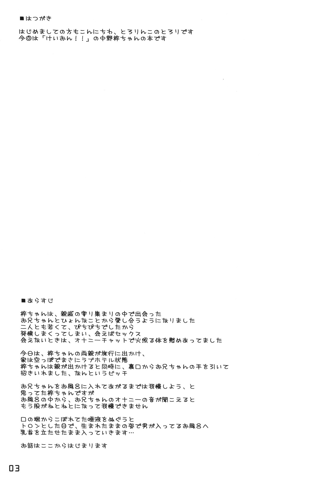 Azunyan to Issho! page 2 full