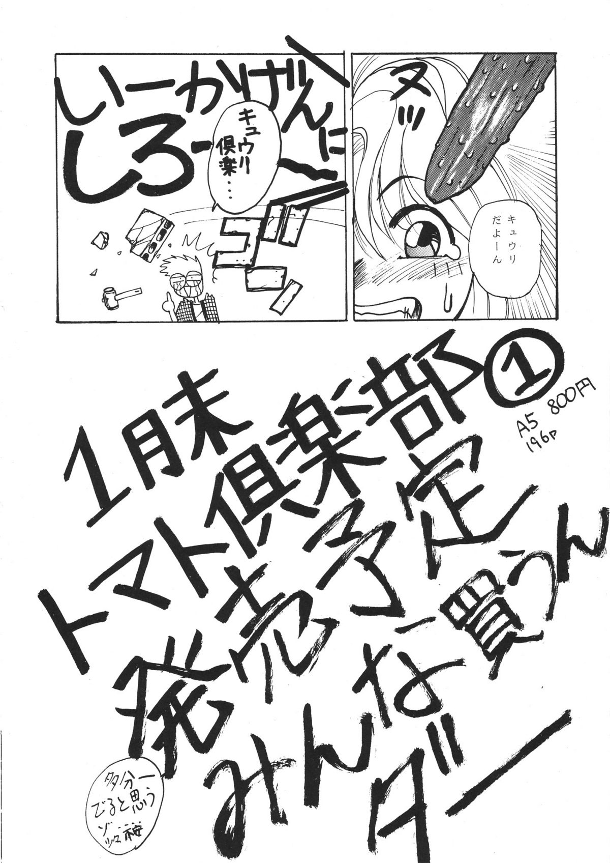 Young Shake! page 11 full