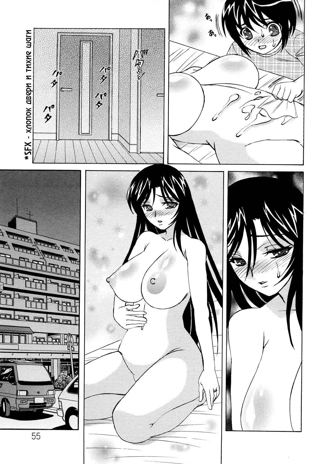 Hitoduma Lovers Ch. 3-8 page 11 full
