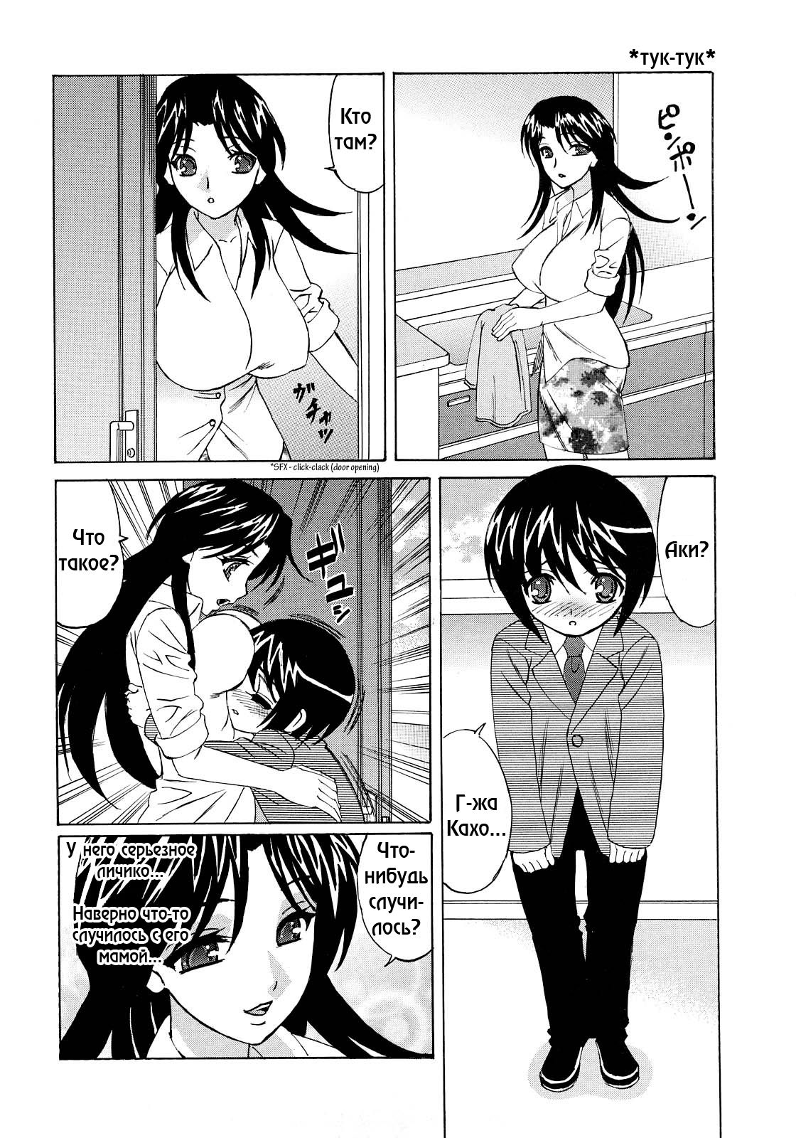 Hitoduma Lovers Ch. 3-8 page 12 full