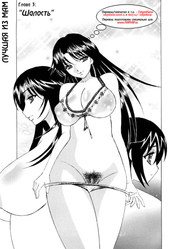 [Yamamoto Yoshifumi] Hitoduma Lovers Ch. 3-8 [Russian] [Zelgadisexe] cover