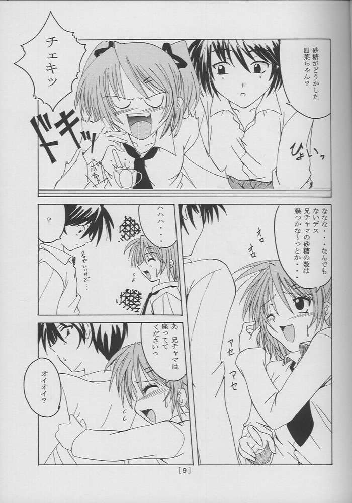 Tea Time! page 7 full