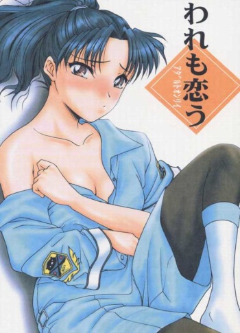 [KOUBAI GEKKA (Kouno Mizuho)] Ware mo Kou (Shining Force) cover