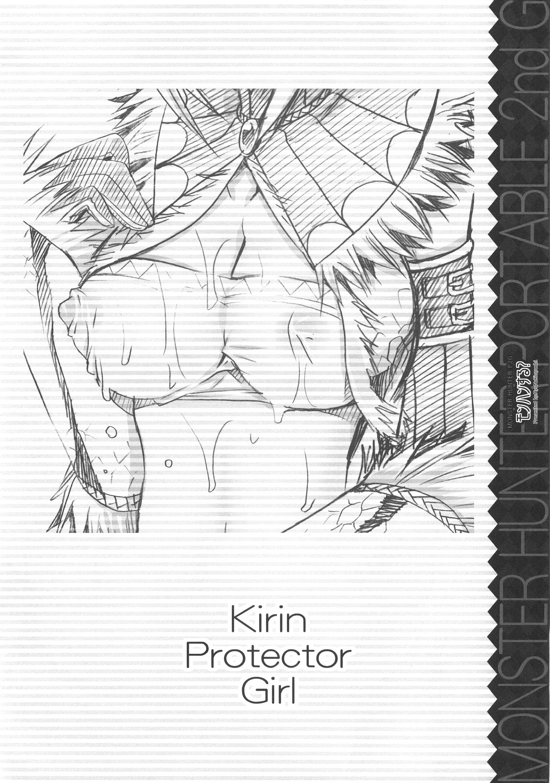 MonHan Suru? page 3 full