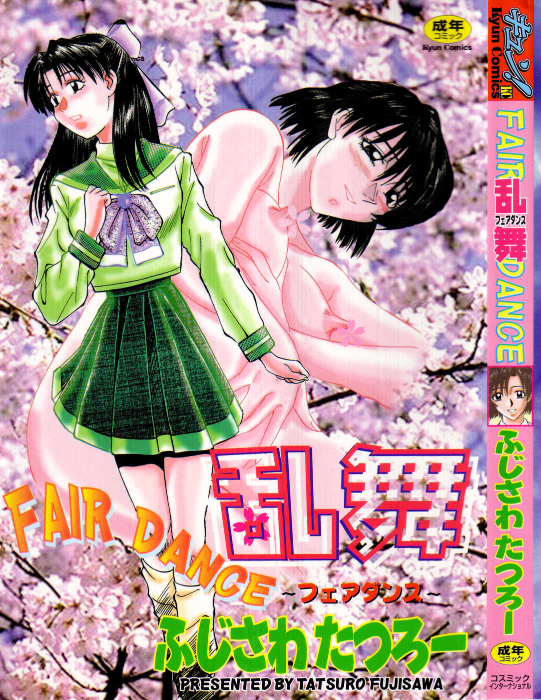 Fair Dance page 1 full