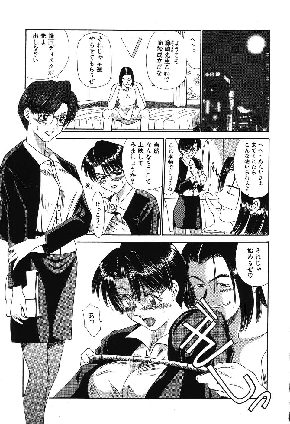 Fair Dance page 8 full