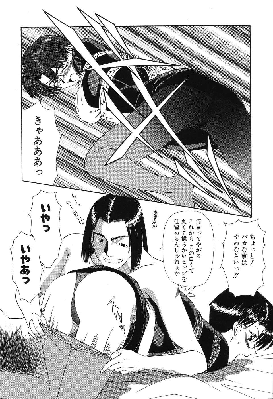 Fair Dance page 9 full