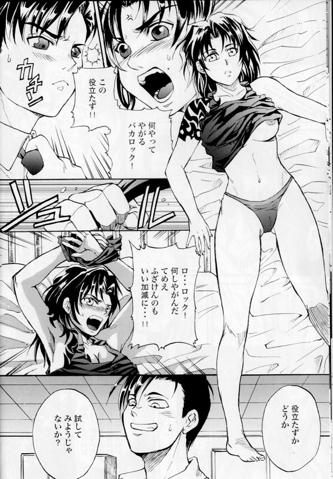 GX MIX2 page 10 full