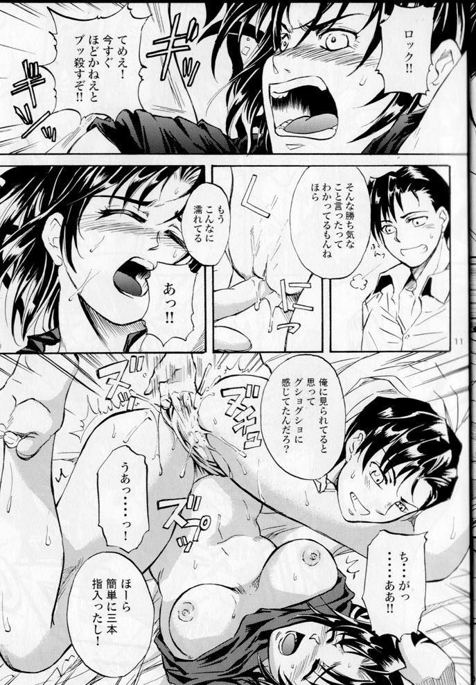 GX MIX2 page 11 full