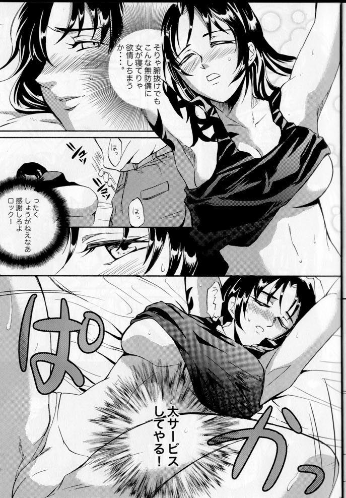 GX MIX2 page 7 full