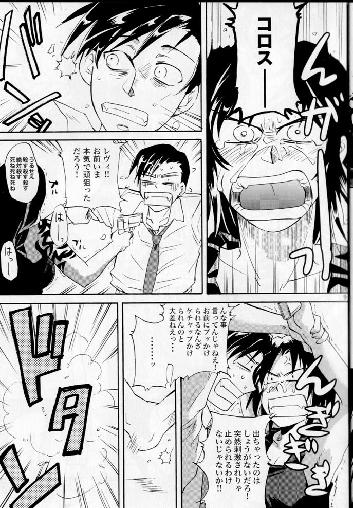 GX MIX2 page 9 full