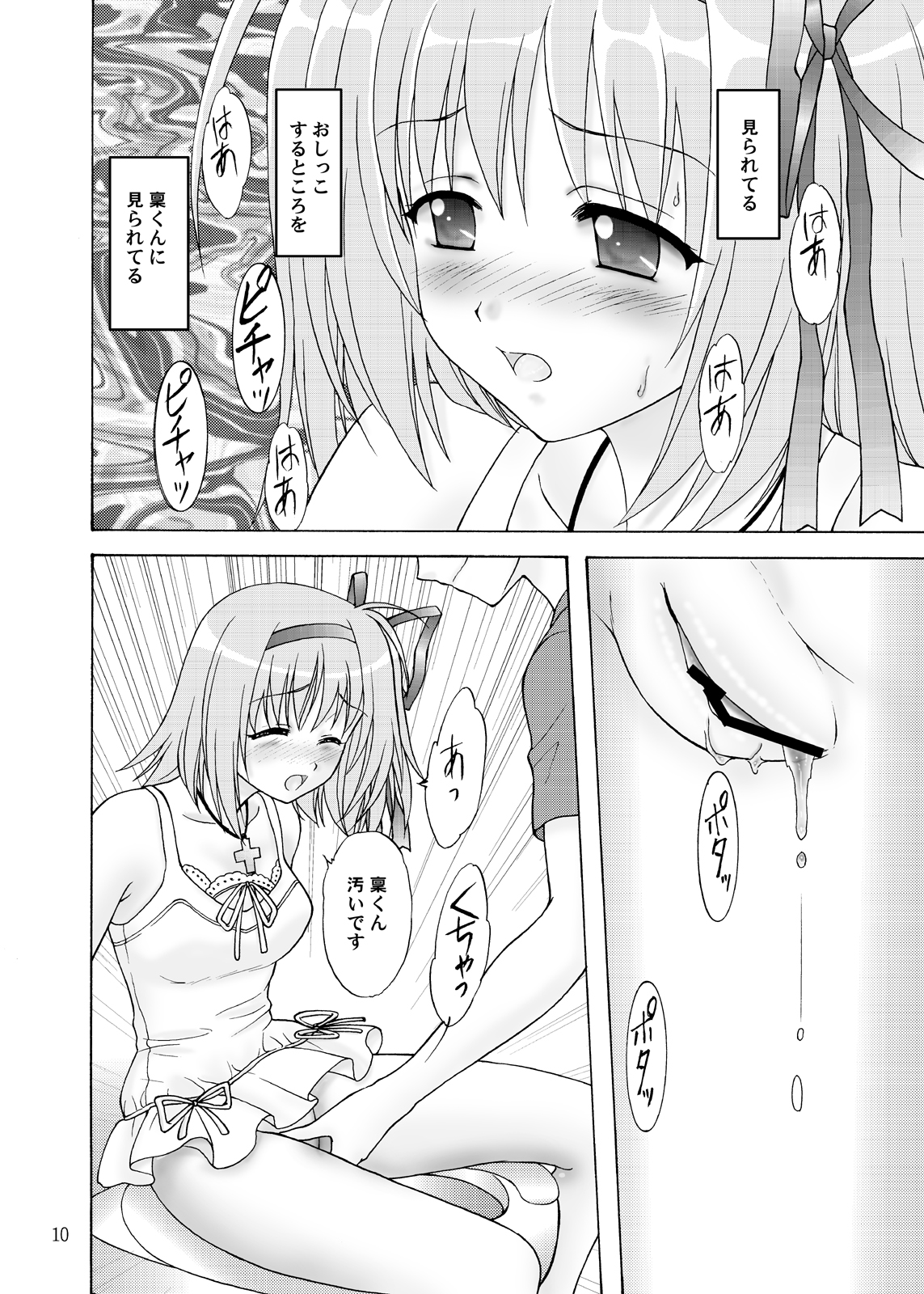 Primula Primula page 10 full
