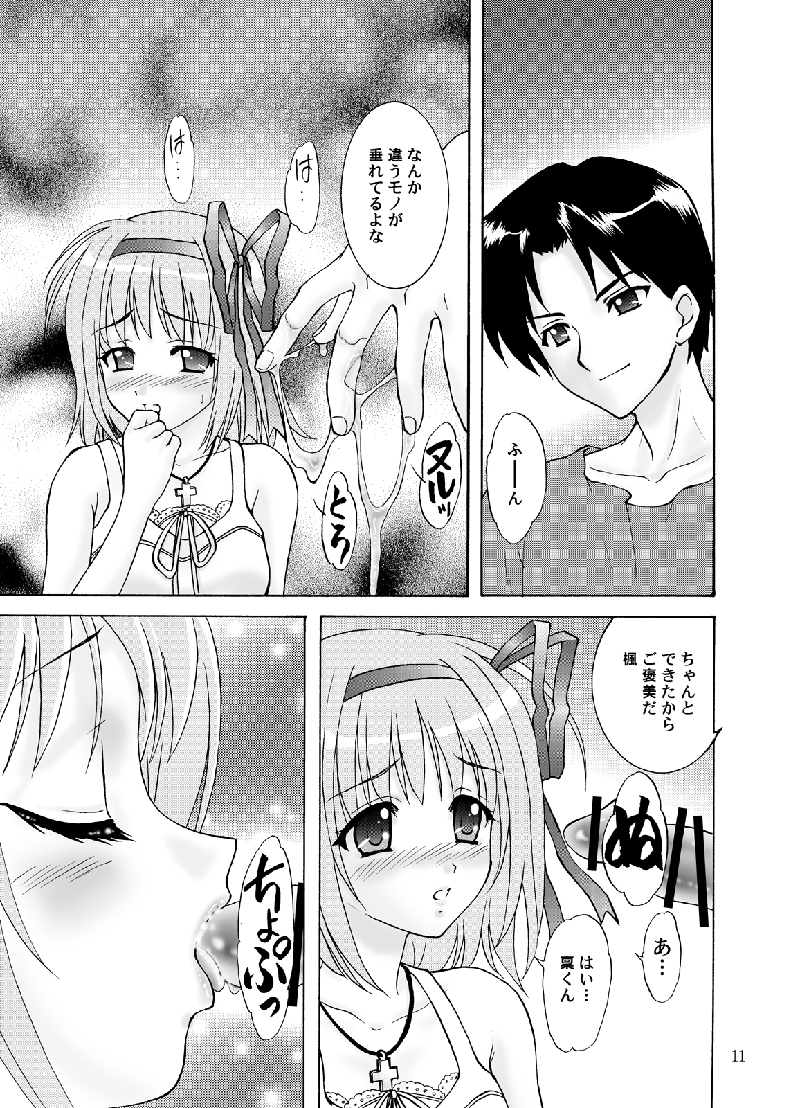 Primula Primula page 11 full