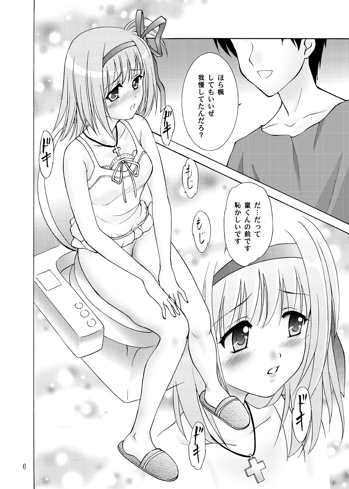Primula Primula page 6 full