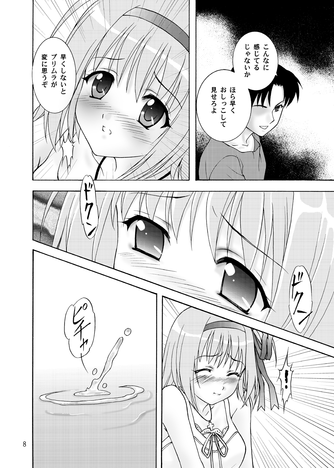 Primula Primula page 8 full